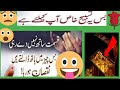 Kismat Sath Nahi De Rahi/wazifa to getsuccess in everything/kismat kholne kawazifa/wazaif