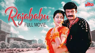 राजा बाबू - RAJA BABU | Blockbuster South Indian Full Movie Hindi Dubbed