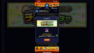 【モンスト】チョイスガチャ day1  フレンドの結果はこちら