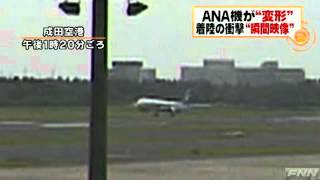 ANA 767 Bounce