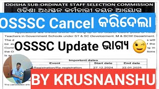 OSSSC Cacel ନିଯୁକ୍ତି//KRUSNANSHU//STUDYSTART//