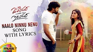 Juliet Lover of Idiot Movie | Naalo Ninnu Nenu Song With Lyrics | Nivetha Thomas | Naveen Chandra