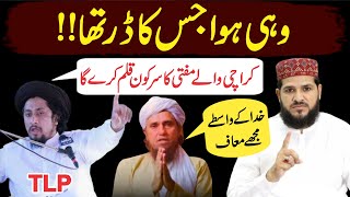 🔥Mofti Tariq Masood || وہی ہوا جس چیز کا ڈر تھا || TLP Walo Ka Mofti Tariq Masood Ko !! 😭