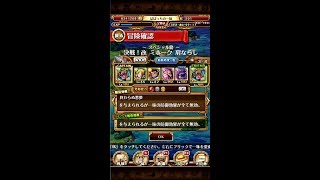 【トレクル】決戦！ミホーク改肩ならしマスター｢強靭タイプ限定｣