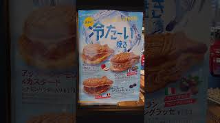 飲み食い系ユーチューバーが紹介してたたい焼き屋さん【お好みたい焼き】