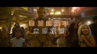 Marvel Studios《銀河守護隊3》宣傳片 - Admire (中文字幕)