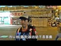 涉毒風暴 eric kwok寸黃浩冇句真