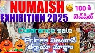 నాంపల్లి ఎగ్జిబిషన్‌లో ఇంత తక్కువ ధరలా😱 1000 కి👉 3bedsheets #100 బెడ్ షీట్ మరియు టాప్స్ #nampally