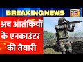 J&K News : Rajouri में आतंकवादी हमले के बाद सेना का Search Operation जारी है  | Latest Hindi News