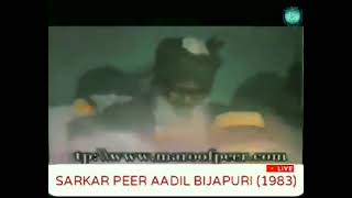 | SARKAR PEER ADIL BIJAPURI (R.A) 1983 YAADGAR VIDEO | SARKAR MAROOF PEER | BY SAYED FAROOQ VIDEO'S