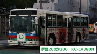 【走行音】伊豆箱根バス　2450(伊豆200か206)　KC-LV380N　熱11　熱海駅→海岸・来の宮駅・梅園経由→相の原団地