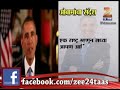 zee24taas barack obama on shut down