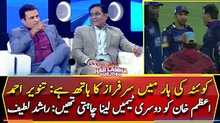 Sarfaraz Ahmed is responsible for the loss of today's match: Tanvir Ahmed