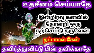 தவிர்த்துவிட்டு பின் தவிக்காதே /positive vibes / Mind relaxing video /made by Anithanbu