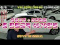 판매완료 벤츠 e클래스 w213 e300 익스클루시브 실매물 중고차 진카tv