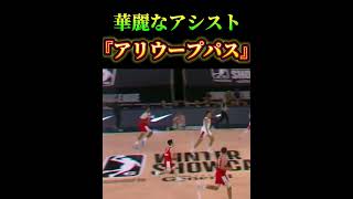 華麗なアシスト『アリウープパス』🏀　#NBA #河村勇輝　#バスケットボール　#夢翔SPORTS