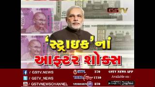 GSTV Talking Point: સ્ટ્રાઇકના આફ્ટર શોક્સ (10-11-16)