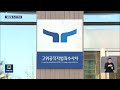 윤 대통령 결국 ‘불출석’…체포영장은 “너무 먼 이야기” 9시 뉴스 kbs 2024.12.25.