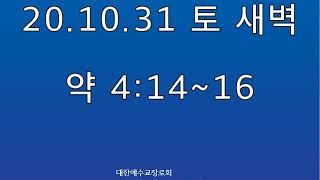 20.10.31토 새벽