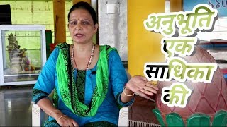 Anubhuti Session ||Episode -38 || Manali Bhosle from Baroda ||Experience of Samarpan Meditation ||