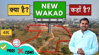 Kohinoor Westview Reserve Review 🔥 New Wakad Punawale PCMC | क्या-कहाँ और किसके लिये? #saudaghar