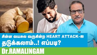 வாய் முதல் , ஆசன வாய் வரை எல்லா Cancer-யையும் குணப்படுத்தும் உணவு ! - Dr. Ramalingam Explains