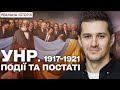 Петлюра був за крок до повалення більшовиків. Що йому завадило Реальна історія з Акімом Галімовим