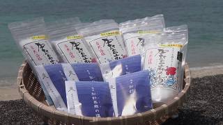 Kakeroma Salt 加計呂麻島の塩 できるまで