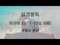 제일교회 22.03.06 주일오후예배 2시