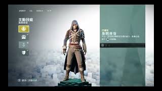 刺客教條:大革命(Assassin's creed UNITY)-偽裝