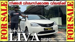 Toyota LIVA | നിങ്ങൾ വിശ്വസിക്കാത്ത വിലയ്ക്ക് | Used cars sales | Second Hand car sales.