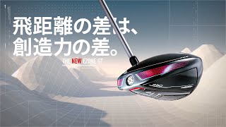 NEW EZONE GT  飛距離の差は、創造力の差。 | YONEX