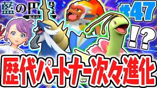 御三家の最終進化コンプまであと少し!!ポーラエリアの隠し洞窟とは!?藍の円盤DLCで最速実況Part47【ポケットモンスター スカーレット・バイオレット】