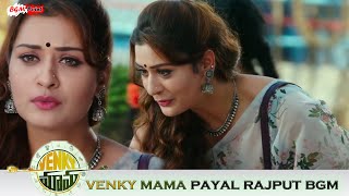 Venky Mama BGMS | Venky Mama Heroine Entry BGM | Venky Mama Payal Rajput BGM | SS Thaman BGMs
