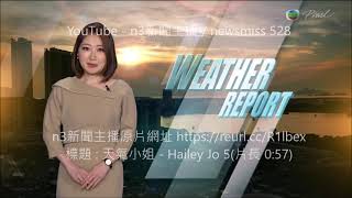 天氣小姐 - Hailey Jo 5