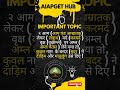 aiapget 2025 important topics aiapgetexam aiapget2025 aiapgethub aiapgetstrategies aiapgetmcq