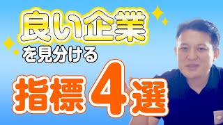 【転職】若手が転職するなら大手企業？中小企業？＜ヘッドハンターランキング全国３位＞