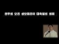 fr. 김연준 프란치스코 성모님을 엄마로 모신 우리들은 정말 행복한 사람들입니다 김연준프란치스코신부 천주의모친성모마리아대축일 성모님 테오토코스 마테르데이 하느님의어머니