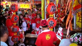 2016旗山天后宮媽祖平安巡境(第六天)官版-入廟-旗山共敬堂-参禮