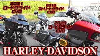 ハーレーダビッドソン 新型CVO三台 ロードグライド ストリートグライド HARLEY-DAVIDSON ご来店#161