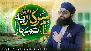 Sarkar Ye Naam Tumhara | Hafiz Ahsan Qadri
