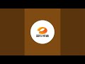 湖南国际频道 Hunan TV International  Official Channel is live