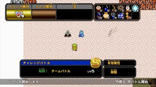 【ゼルダ無双】黄昏マップ：結成！チームバトル LV5【オールSランク完全攻略】【ノーダメージ】