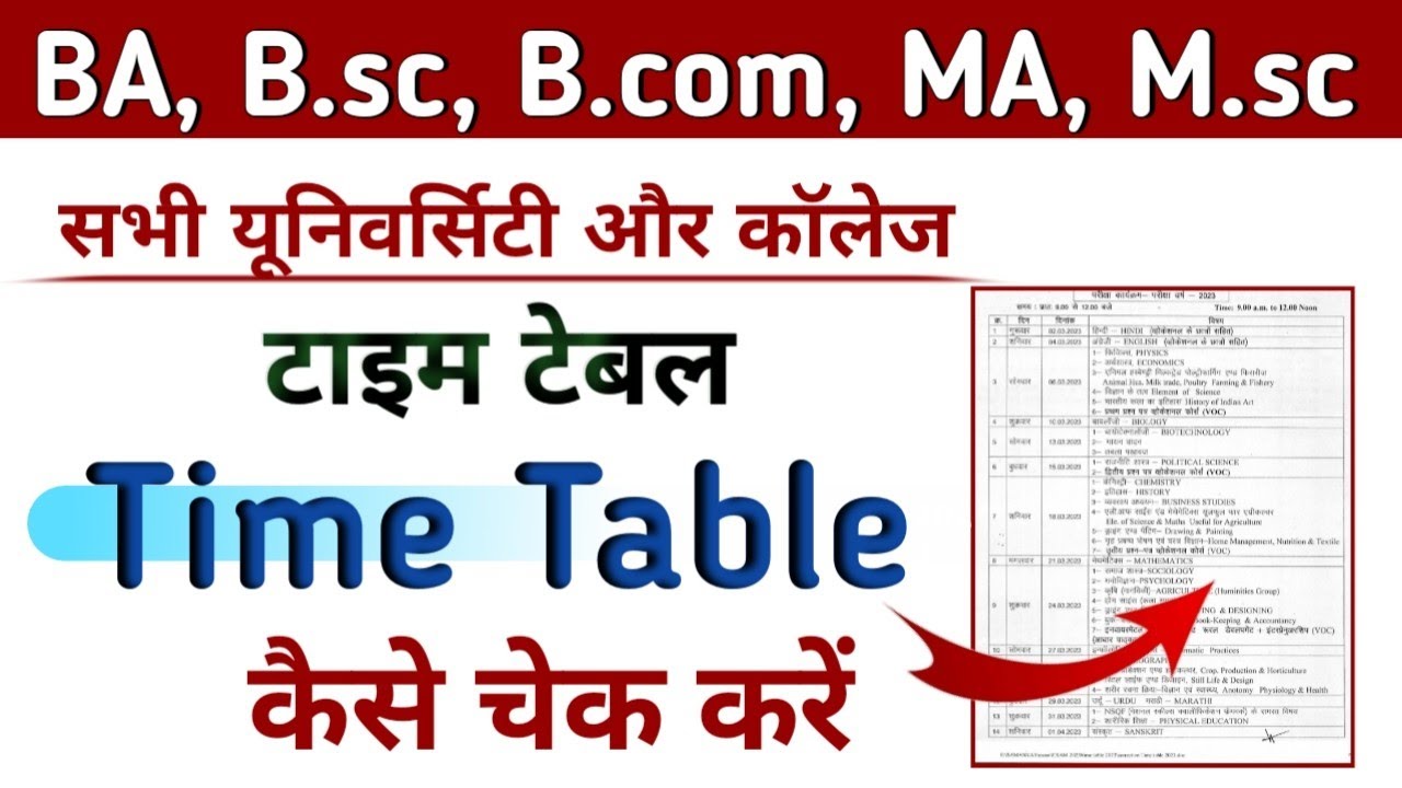 BA B.sc B.com Exam Date Sheet 2023 (k)// Time Table 2023 Kaise Download ...