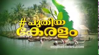 പുതിയ കേരളം| Rebuilding Kerala | Salary Challenge | PROMO