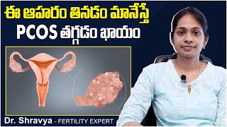 PCOS తగ్గాలంటే || Foods to avoid in PCOS Telugu || Best Fertility Center || Dr Shravya Ferty9