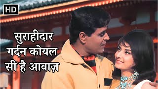 Surahidar Gardan Koyal Si Hai Aavaz | Aman | Rajendra Kumar, Saira Banu | Mohammad Rafi Hit Songs