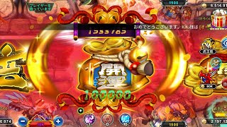 【スーパーラッキーカジノ】オーシャンモンスター5  レイジングドラゴン オートプレイ😌