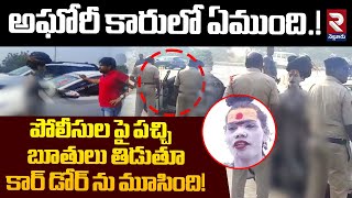 కారులో ఏముంది.! | L*ady N_aga S_adhu Entry | Jaggayapeta Toll Plaza | RTV Nellore