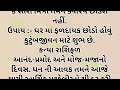 આજનું રાશિફળ ઉપાય સાથે aajnu rashifal rashifal bhavisya rashi દૈનિક રાશિફળ